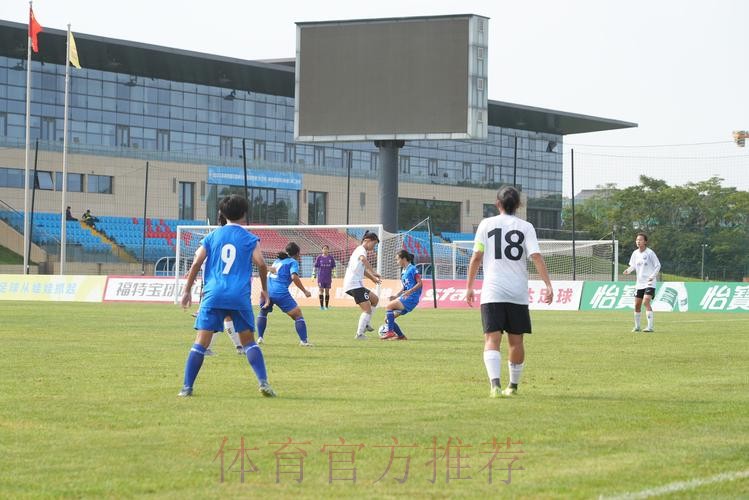 第二届中国青少年足球联赛女子初、高中年龄段U16组第二阶段开赛