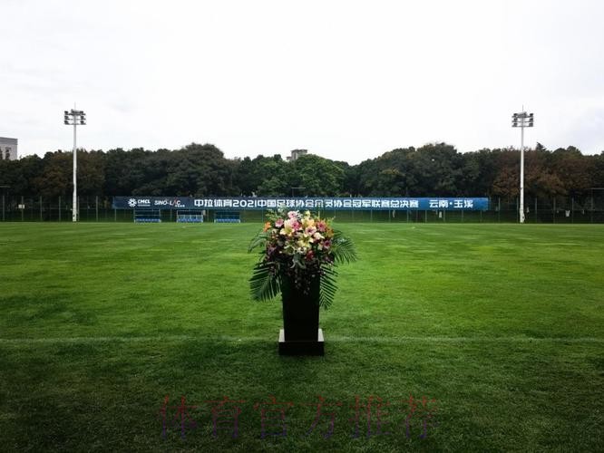 十六强齐聚赛区 2021中冠总决赛“决战玉溪”